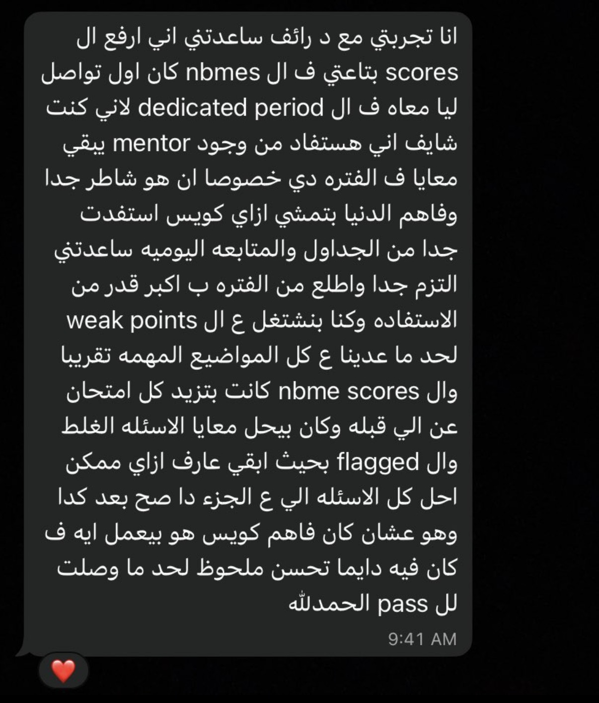 Student testimonial